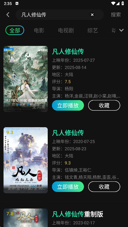 瓜子影视免费版