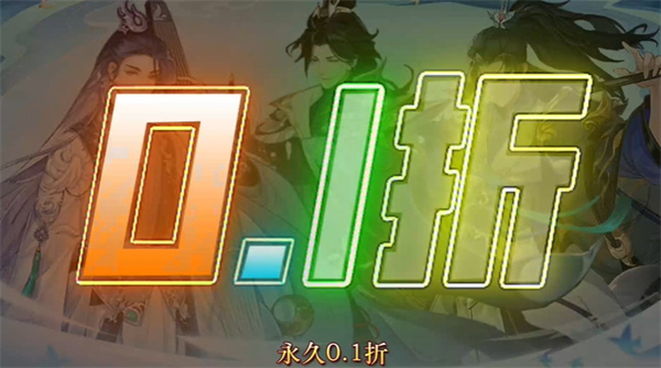 少年封神0.1折版