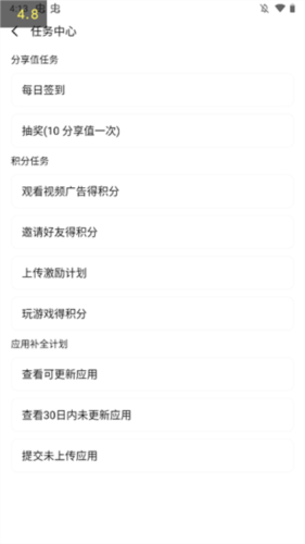 appshare正式版