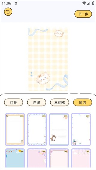 随手记事便签