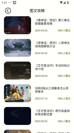 2399玩游盒