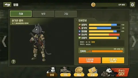 物种战争3三角洲