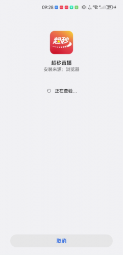 超秒直播