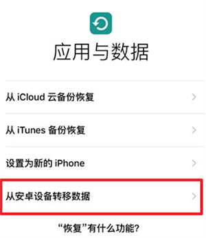 Move to iOS