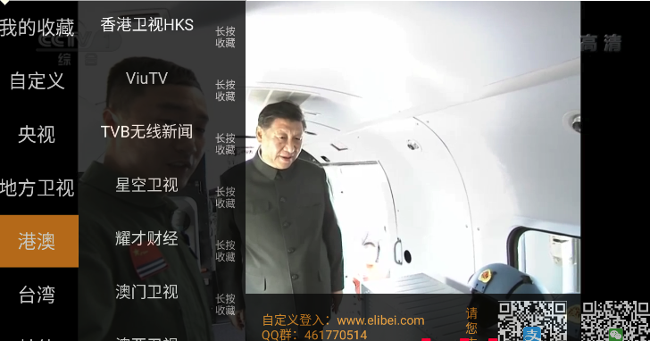 贝壳直播2.2