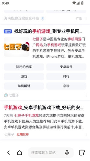 闪速浏览器