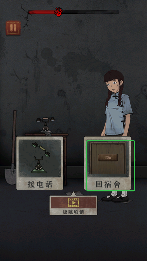 女寝异闻