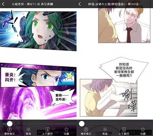 漫画大全免费版