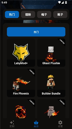 labymod离线版