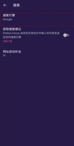 Focus浏览器