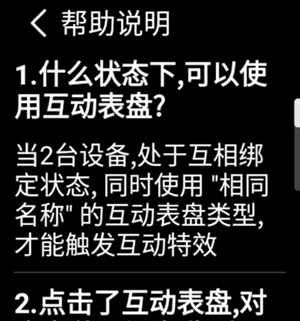 互动表盘