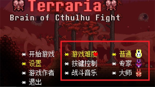 传说之下克苏鲁之脑中文版