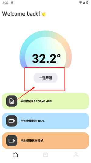momo环境检测4.4.2版本