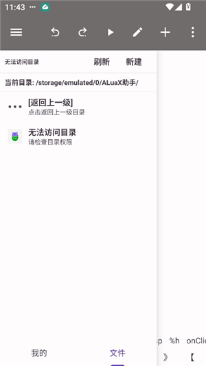 aluax助手