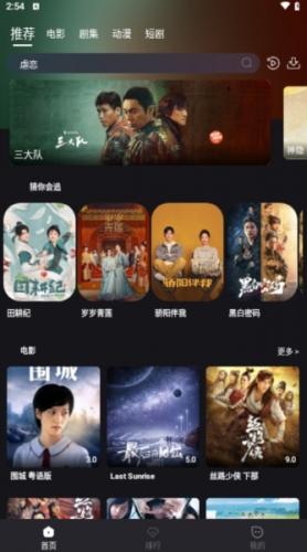 种子追剧