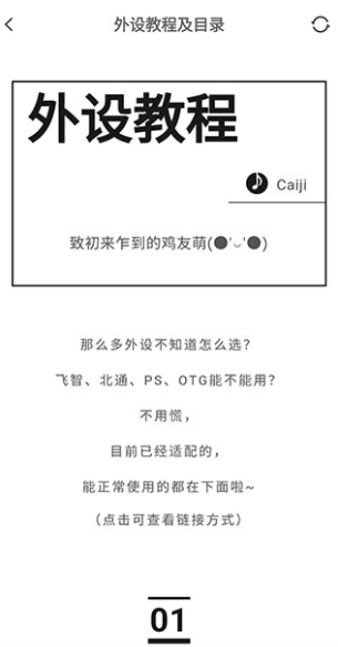 菜鸡云游戏app