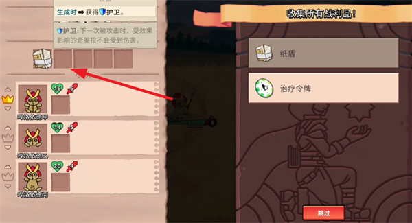 神骰传说