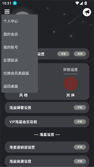 准星猫2025