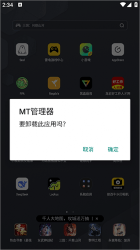 mt管理器永久vip版