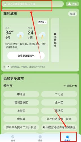 长乐天气预报