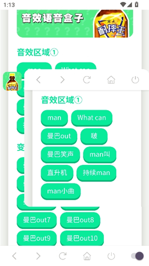 科比语音盒子
