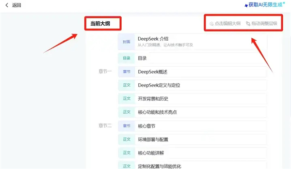 deepseek满血复活版
