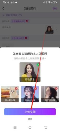 附近寻爱app