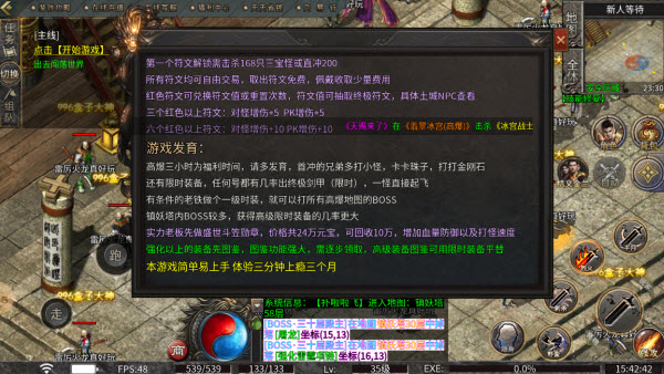 雷厉火龙