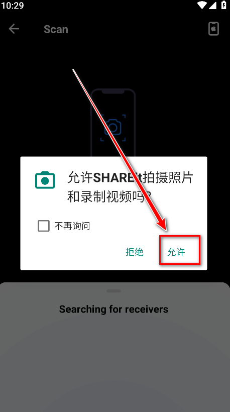 茄子快传官方版app(shareit)