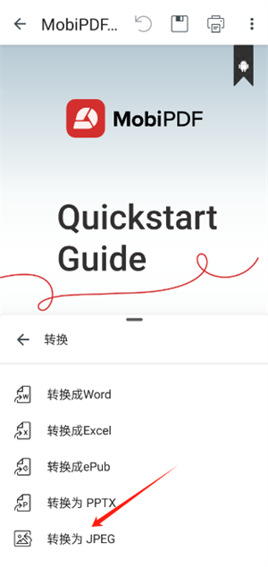 MobiPDF转换器