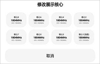 LT画质助手高级版
