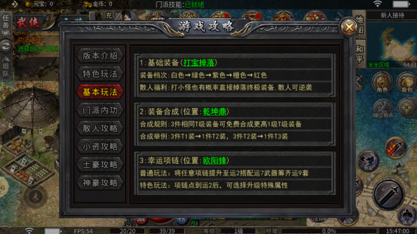楚河传奇