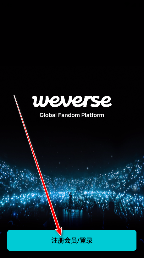 weverse最新版本安卓