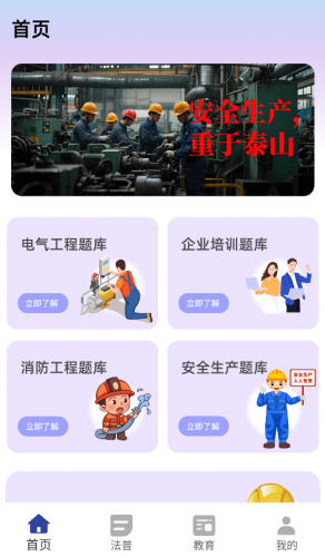 e学通