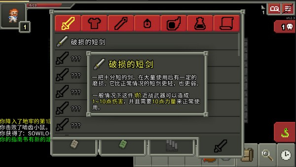 魔绫的像素地牢官方版