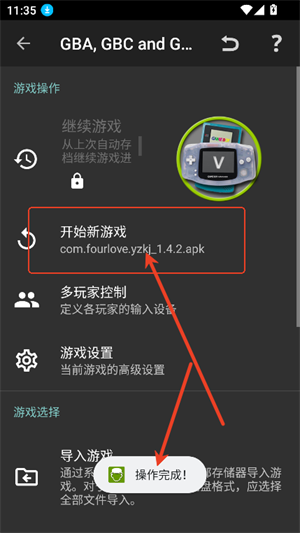 classicboy模拟器