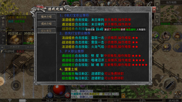 醉白合击