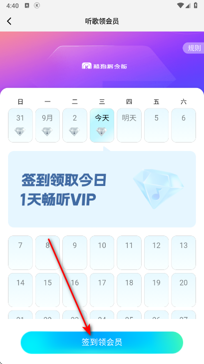 酷狗概念版手机版