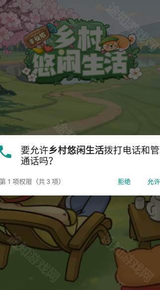乡村悠闲生活赚钱游戏