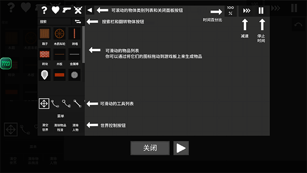 水果游乐场模组汉化版