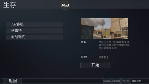 FGB特种作战