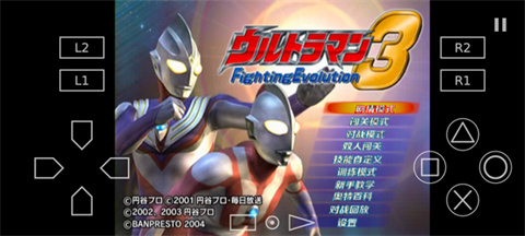 奥特曼格斗进化3免费版