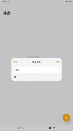 oppo便签
