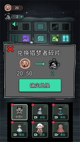 猛鬼宿舍魔改版
