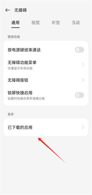 自动精灵