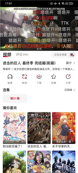 新版omofun纯净版安卓下载