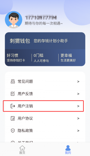 刺猬钱包