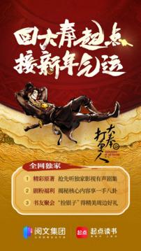 起点读书app