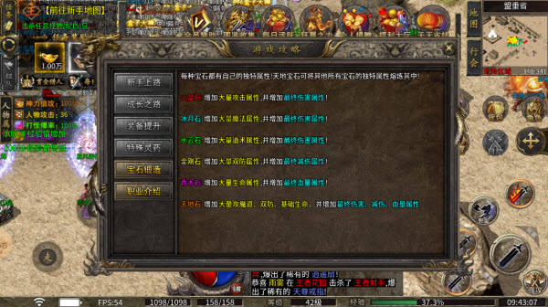 盛华176剑魂传奇