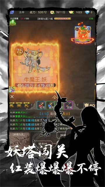 魔龙之旅2025最新版